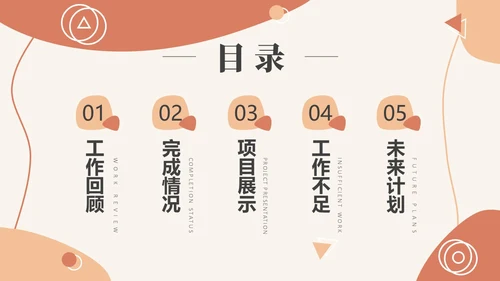 莫兰迪色简约商务风个人年终总结汇报PPT模板年中总结