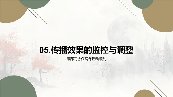 中秋新媒体品牌推广PPT模板