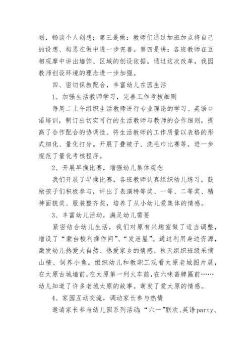 教师述职报告（精选21篇）.docx