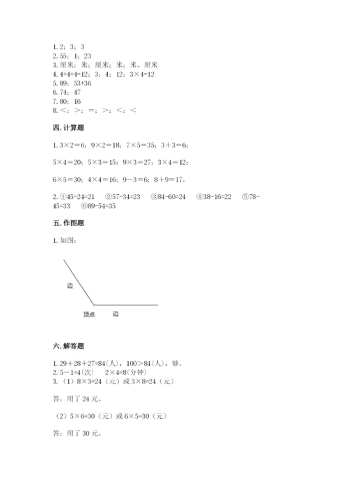 小学二年级上册数学期中测试卷含答案【典型题】.docx