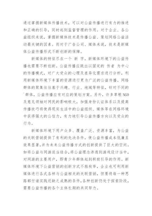 新闻专业毕业论文开题报告.docx
