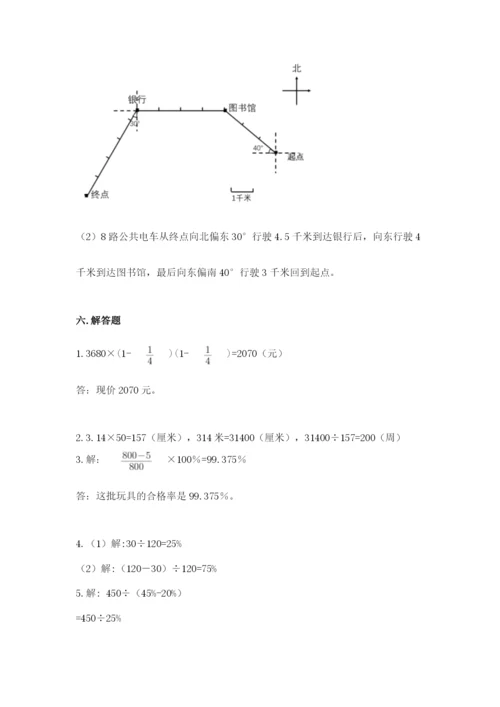 六年级数学上册期末考试卷精品【必刷】.docx