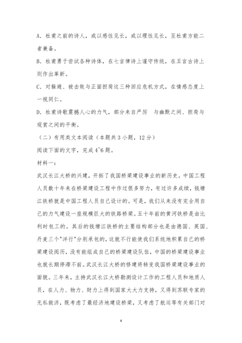 2021年全国卷Ⅱ语文高考试题及参考答案.docx
