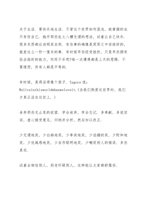 初中毕业典礼简短讲话稿范本五篇.docx