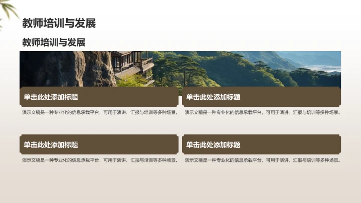 棕色复古风书法文化PPT模板