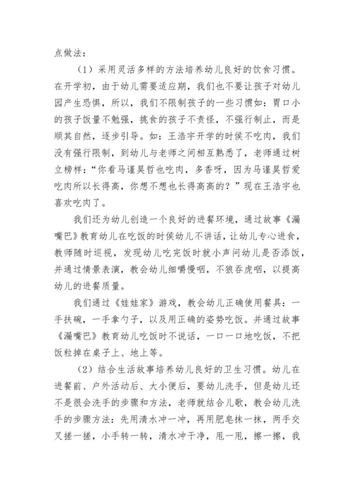 小班老师个人工作总结.docx