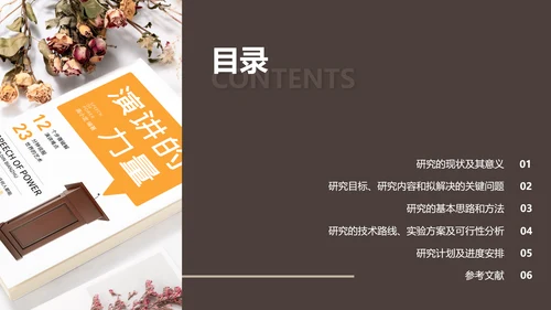 素雅简约风浅色大学毕业论文答辩