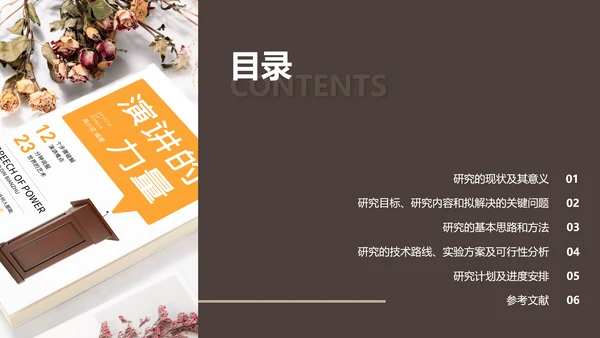 素雅简约风浅色大学毕业论文答辩