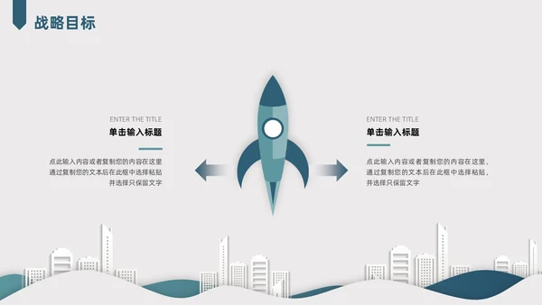 墨绿色剪纸风公司介绍PPT模板
