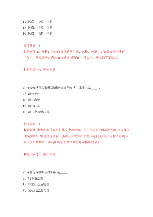 2022内蒙古包头市土默特右旗引进高层次人才模拟试卷附答案解析1
