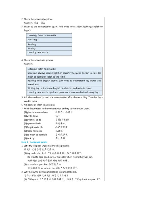 【轻松备课】外研版初中英语八年级上Module 1 Unit 1教学详案