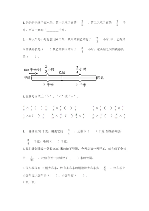 苏教版六年级上册数学第五单元 分数四则混合运算 测试卷新版.docx