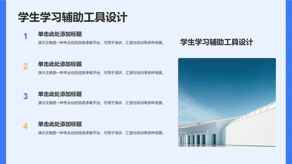 课题阶段性成果汇报PPT模板
