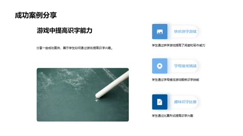 识字乐园