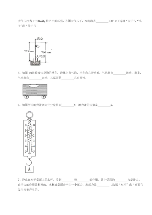 强化训练江西南昌市第五中学实验学校物理八年级下册期末考试专项测评试卷（含答案详解版）.docx