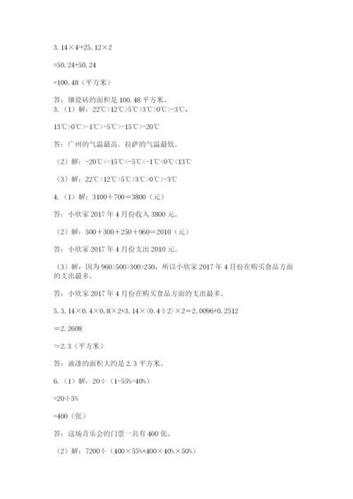 长宁县六年级下册数学期末测试卷精编答案.docx