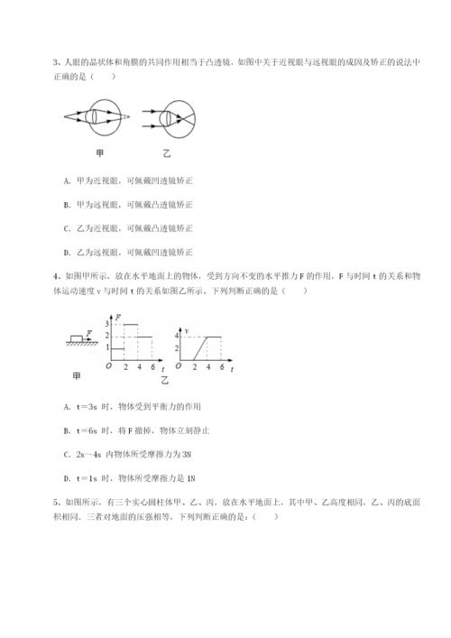 强化训练四川绵阳南山双语学校物理八年级下册期末考试专题练习练习题（解析版）.docx