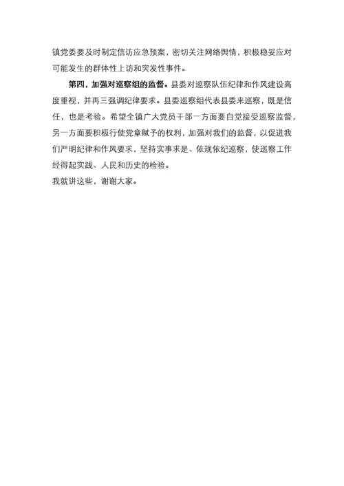 在巡察组进驻工作动员会上的讲话巡察组长.docx