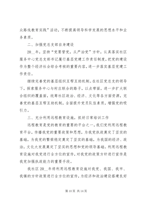 村委会工作计划多篇总结多篇合集.docx