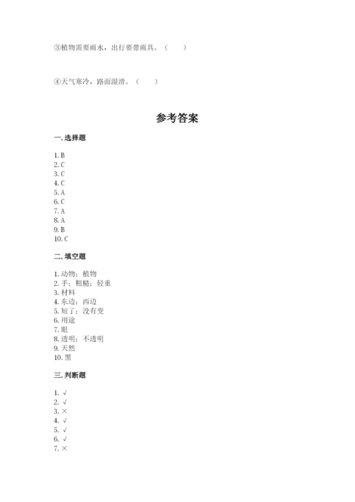 教科版二年级上册科学期末测试卷精品【完整版】.docx