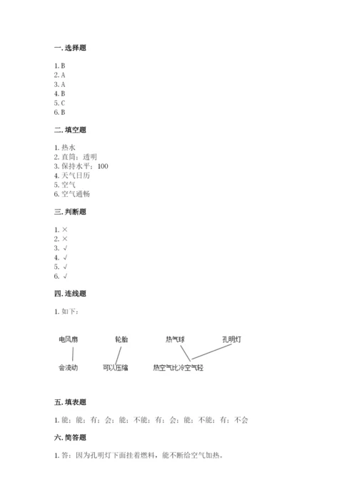 教科版小学三年级上册科学期末测试卷附参考答案【满分必刷】.docx