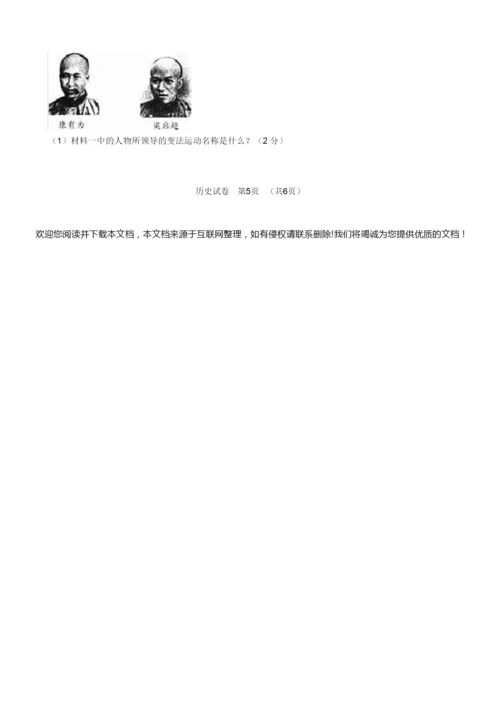 2019年天津市初中学业考查历史试卷110852.docx