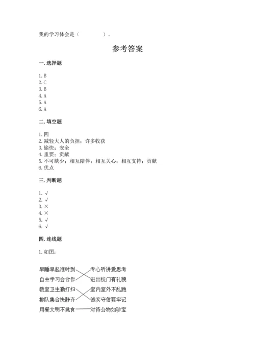 2022部编版道德与法治四年级上册期中测试卷精品【各地真题】.docx