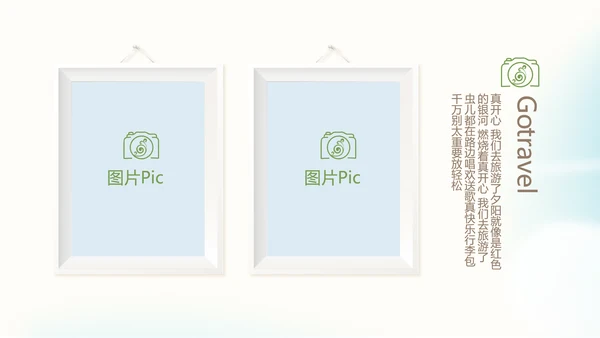 意大利罗马旅行动态PPT模板