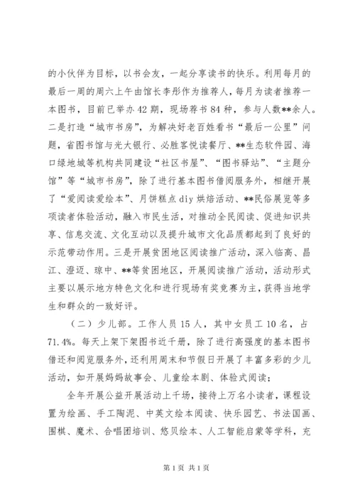 三八红旗先进集体事迹材料大全.docx