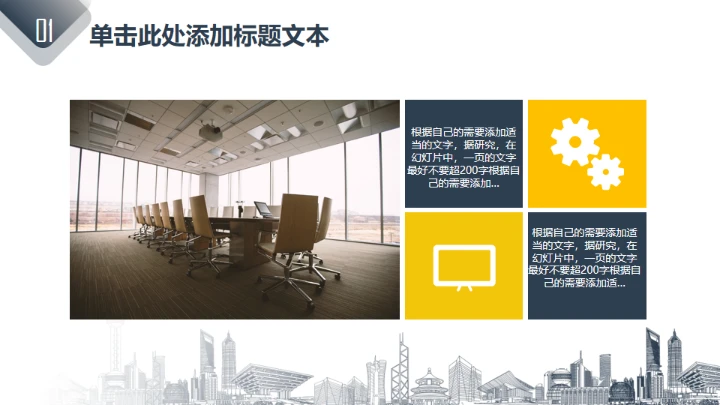 大气公司简介画册通用PPT模板