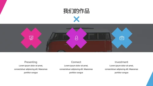 抽象创意设计公司简介商务动态PPT模板
