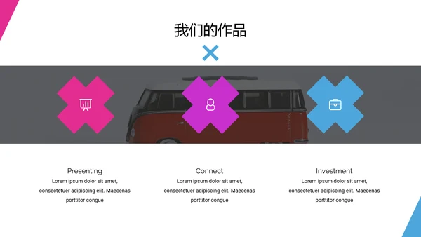 抽象创意设计公司简介商务动态PPT模板