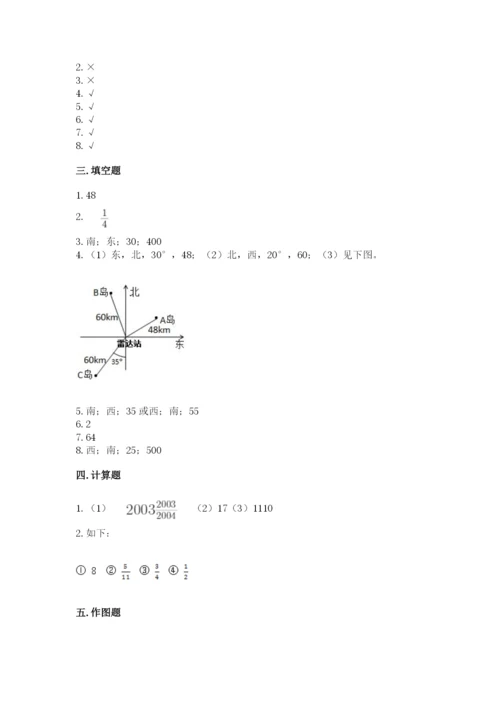 人教版六年级上册数学期中考试试卷精品（含答案）.docx