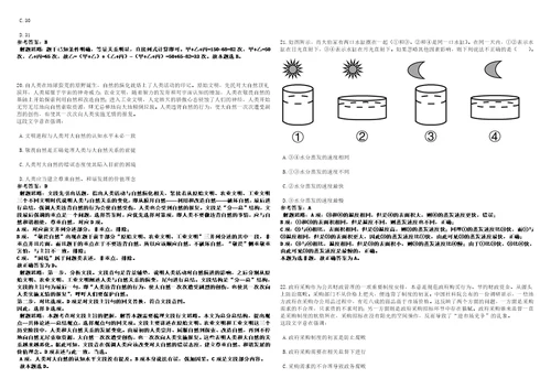 湖南2021年03月中国电信长沙分公司定向招聘应届高校毕业生9人3套合集带答案详解考试版