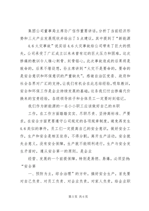 大广赛心得体会范文合集 (4).docx