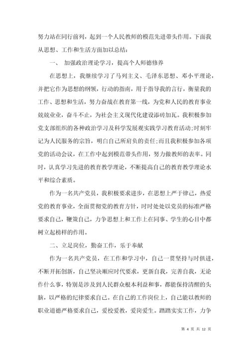 2021年度党校教师个人工作总结.docx