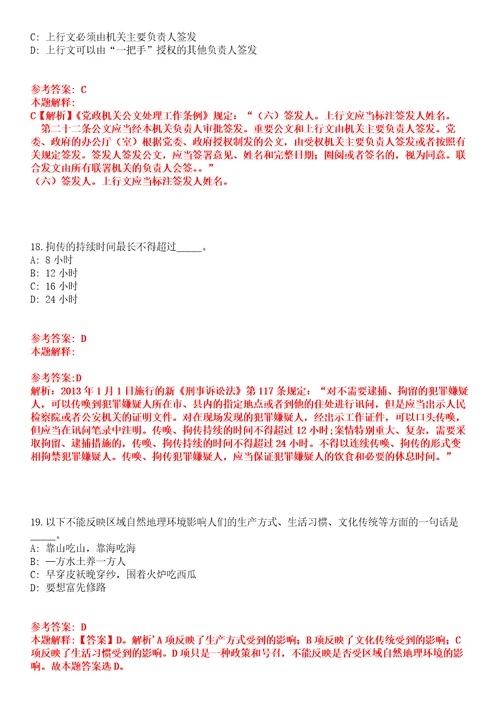 2021年12月山东省医疗器械和药品包装检验研究院公开招聘2人全真模拟卷