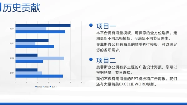 蓝色简约几何实景企业团队介绍带内容PPT模板