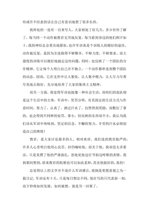 初中军训心得体会集合6篇（三）.docx