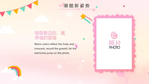 班干部竞选儿童个人简历自我介绍动态PPT模板