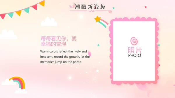 班干部竞选儿童个人简历自我介绍动态PPT模板