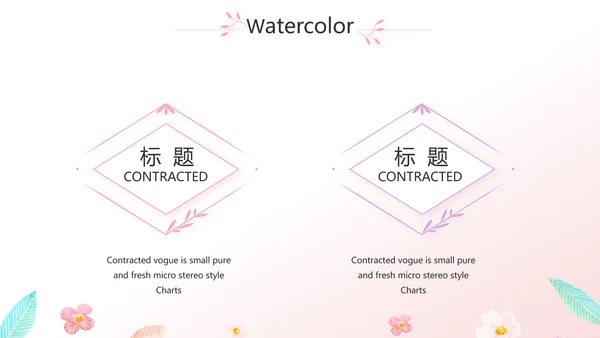 粉色小清新最美护士评选活动方案策划动态PPT