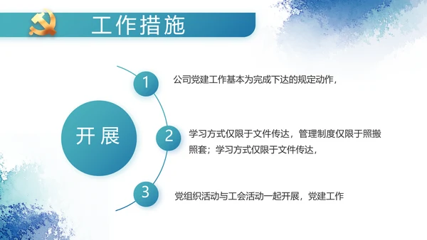 极简大气党风廉政建设工作总结PPT