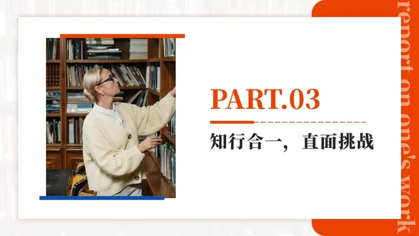橙色简约实景学生会述职报告PPT模板