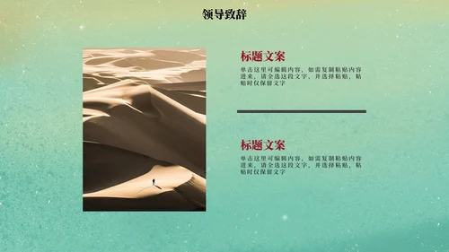 国风水墨插画年终活动晚会PPT模板