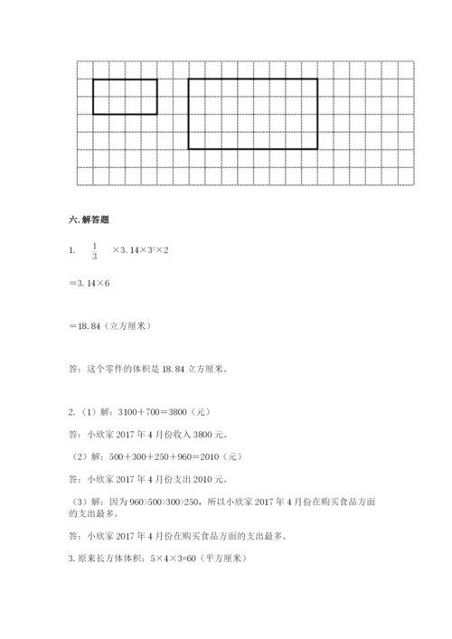 淮阴县六年级下册数学期末测试卷及一套完整答案.docx