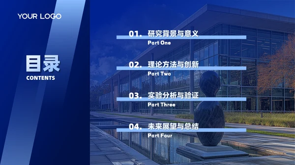蓝色系课题研究毕业论文答辩PPT模板
