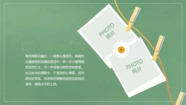 致青春毕业季大学毕业纪念册电子相册动态PPT