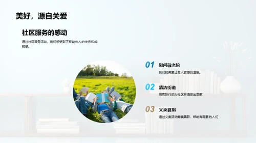 二年级学习成果盘点