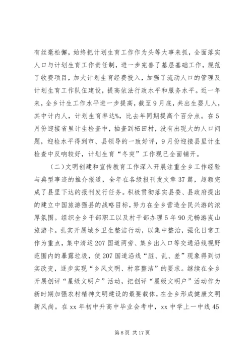 乡镇政府年度基层重点工作总结.docx